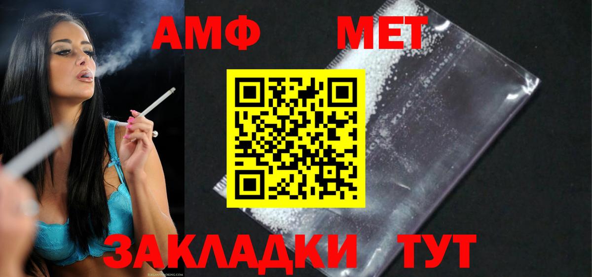 АМФЕТАМИН Розовый Киреевск