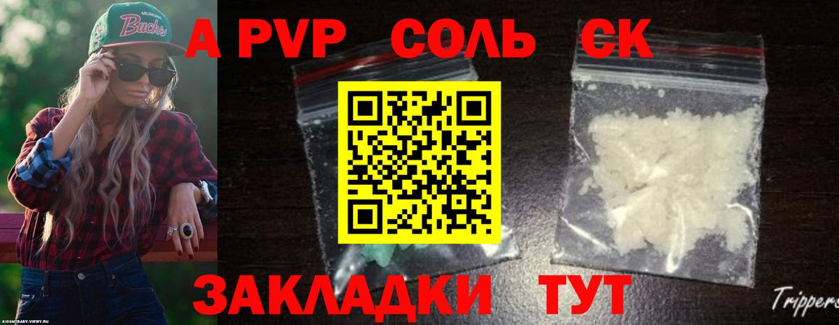 Альфа ПВП мука  Alpha-PVP кристаллы  Alpha PVP Соль  что такое   APVP  Киреевск  Вход с VPN 