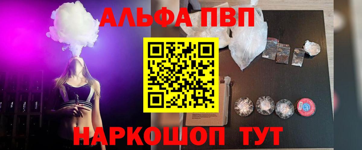Альфа ПВП СК КРИС Киреевск