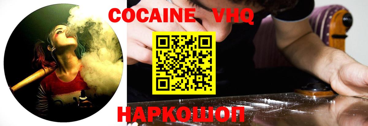 Cocaine Боливия Киреевск