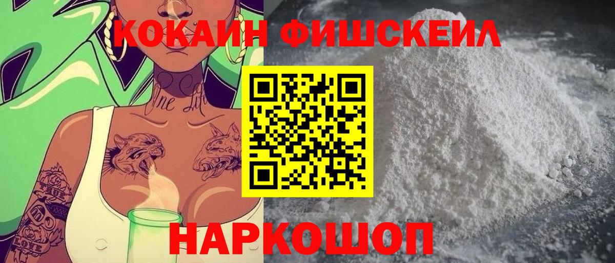 КОКАИН Боливия  Кокаин  Киреевск  Вход с VPN  Cocaine 97% 