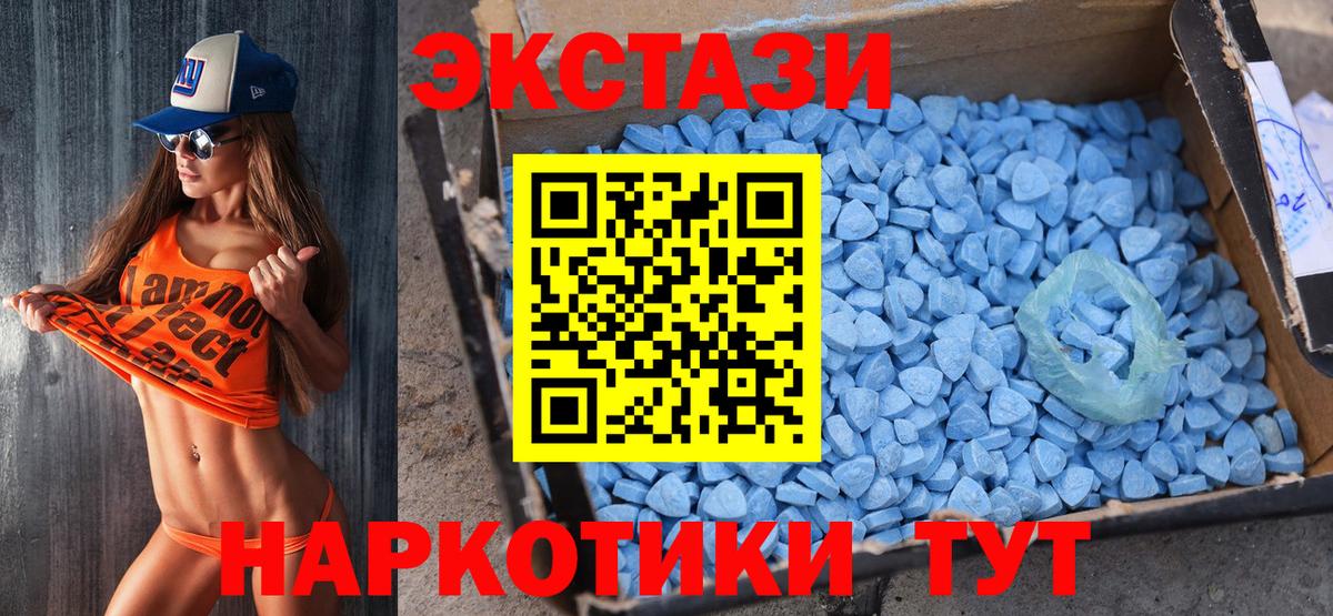 Ecstasy 280 MDMA Киреевск