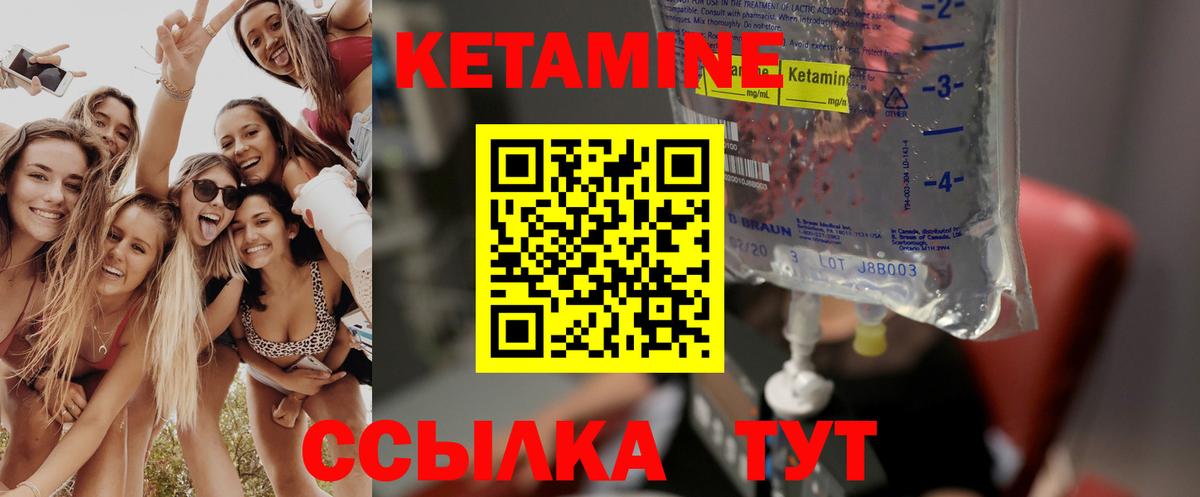 Кетамин ketamine Киреевск