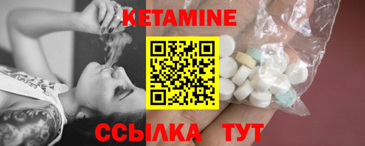 Кетамин VHQ  Вход с VPN  Киреевск 