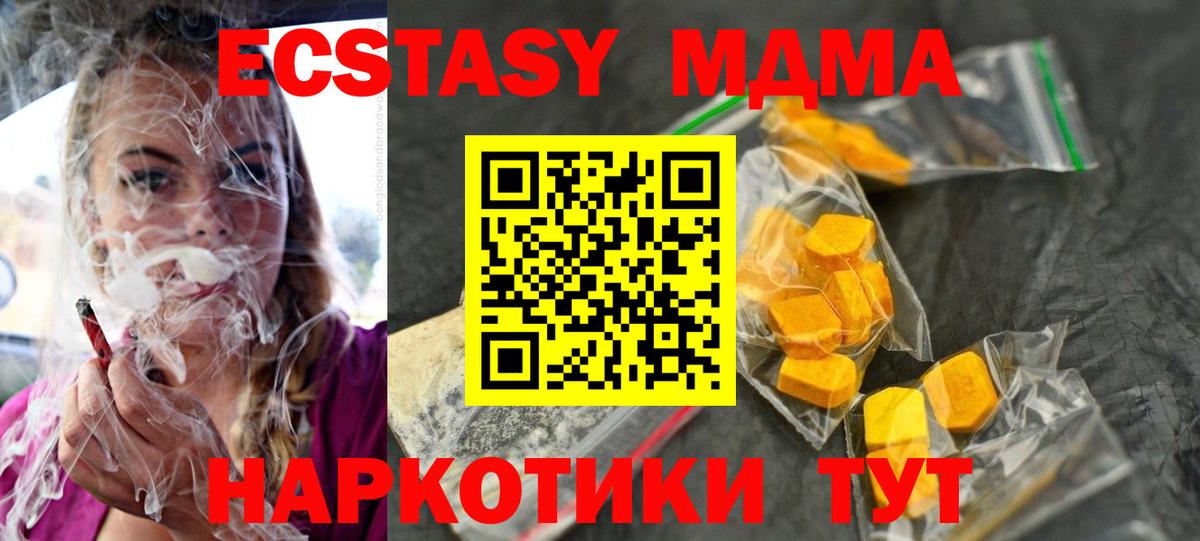 МДМА кристаллы  Вход с VPN  Киреевск  МДМА VHQ 