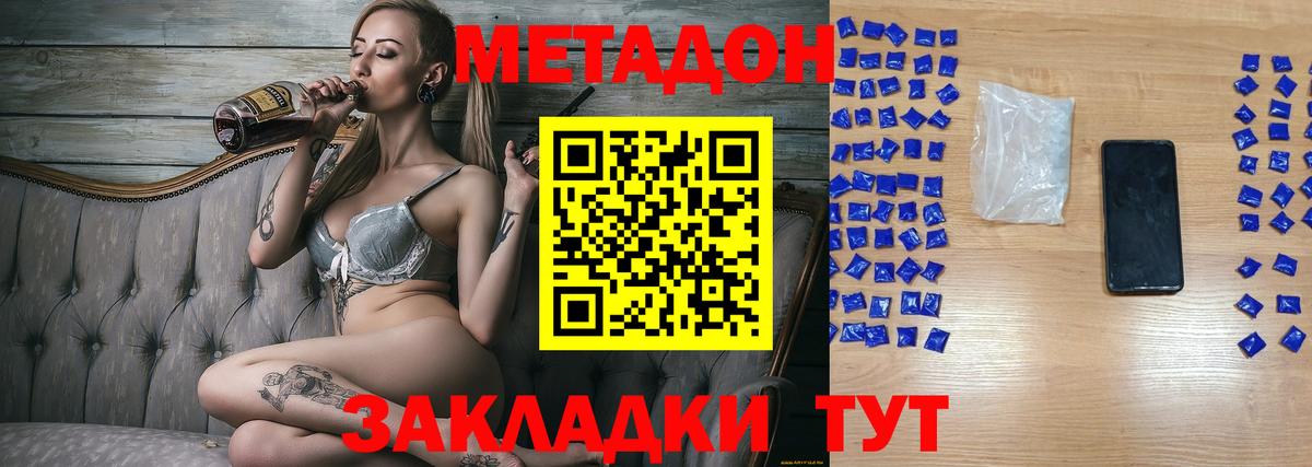 Метадон VHQ  Вход с VPN  Киреевск  МЕТАДОН methadone 