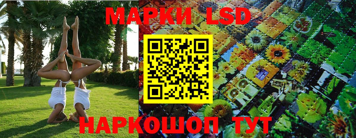 Наркотические марки 1500мкг Киреевск